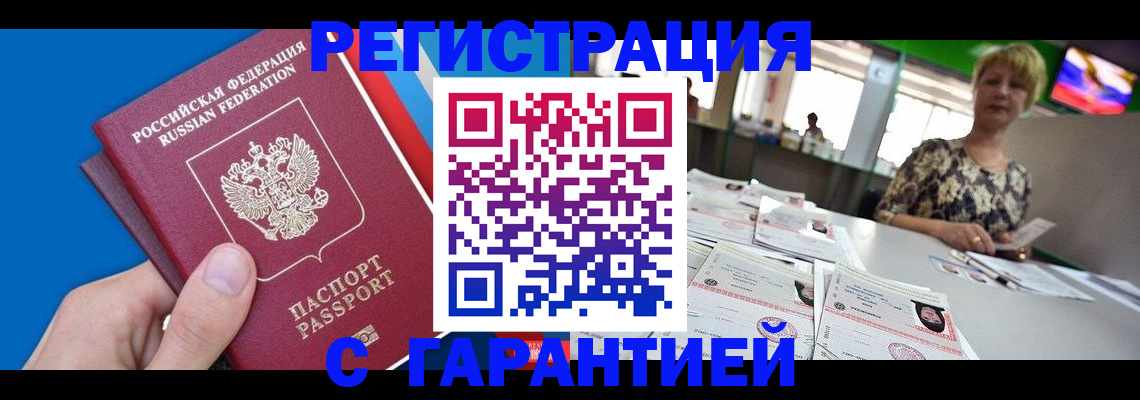 прописка для кредита в Шлиссельбурге