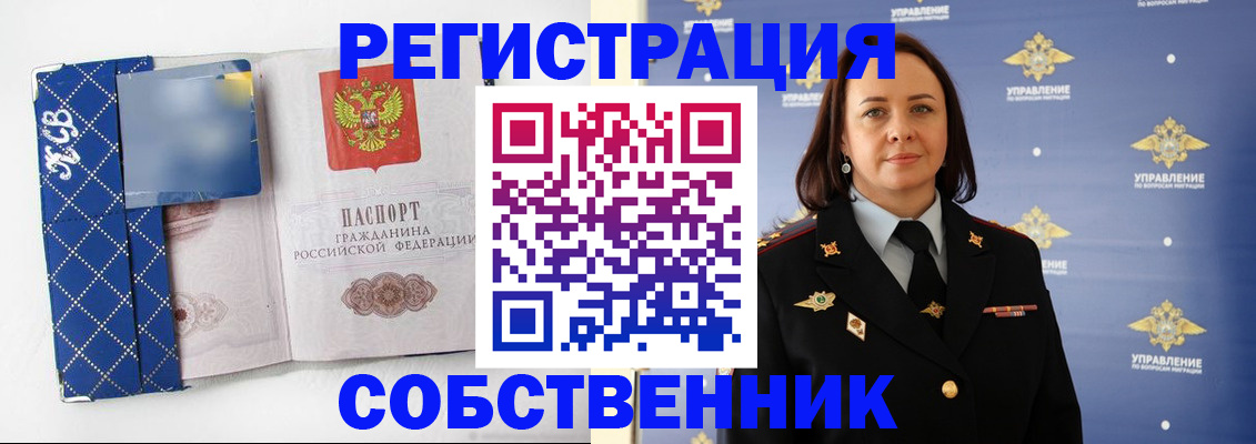 временная регистрация купить в Шлиссельбурге