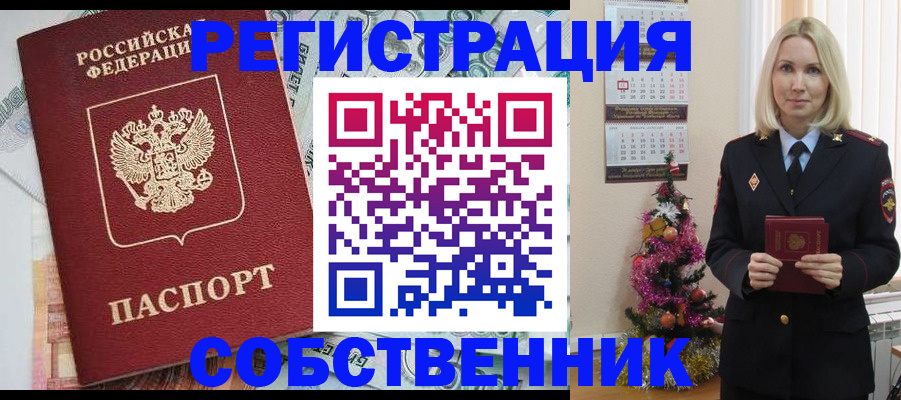 временная регистрация для школы в Шлиссельбурге