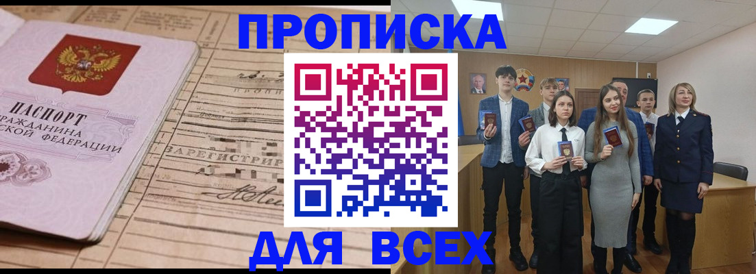 прописка ребенка в Шлиссельбурге