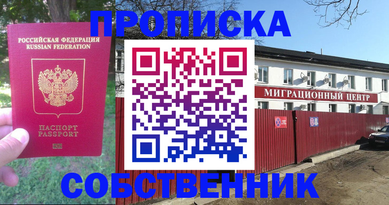 временная регистрация законно в Шлиссельбурге