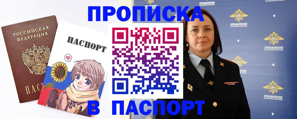 прописка регистрация в Шлиссельбурге
