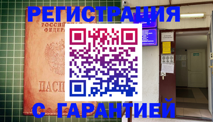 временная регистрация поиск в Шлиссельбурге