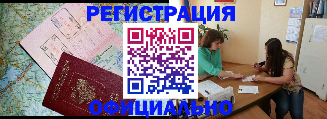 прописка в квартире в Шлиссельбурге
